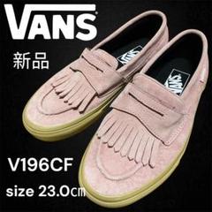 2025年最新】Vans ローファー ピンクの人気アイテム - メルカリ