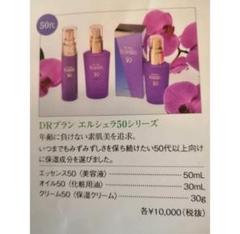 エルセラーンDRプランエッセンス40 クリーム40 オイル40