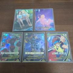 アーセナルベース　ソシエ&ステラ　他おまけ