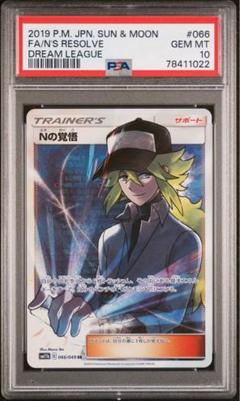 2025年最新】nの覚悟 sr psa10の人気アイテム - メルカリ