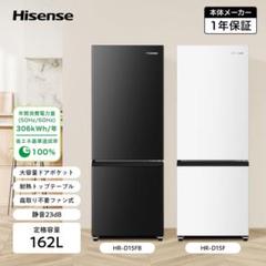 2025年最新】ハイセンス 冷蔵庫 162の人気アイテム - メルカリ
