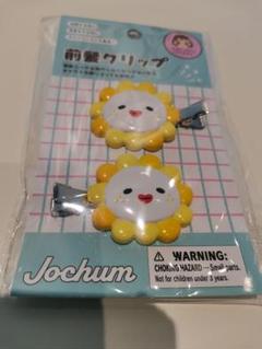 JOCHUM Bira 指人形 前髪クリップ　セット　まとめ売り 2025年最新】JOCHUM bira 前髪クリップの人気アイテム - メルカリ