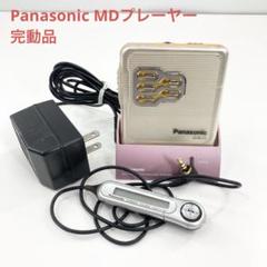 2025年最新】mdウォークマン panasonicの人気アイテム - メルカリ