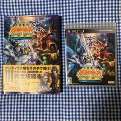 スーパーロボット大戦 攻略本の中古 未使用品 メルカリ