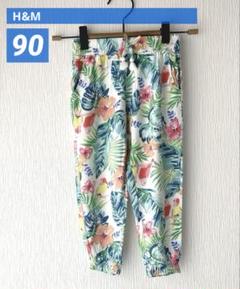H&M キッズ カジュアルパンツ 90 ボタニカル柄 ウエストゴム 総柄カラフル