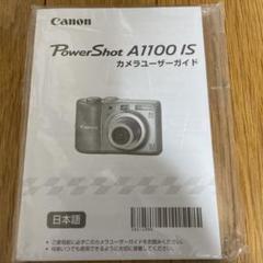 2025年最新】PowerShot A1100 ISの人気アイテム - メルカリ