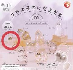 ＊予約品＊うちの子のけだまだま ガチャガチャ コンプリート6種 Amazon | けだまだま ガチャ うちの子のけだまだま コンプリート