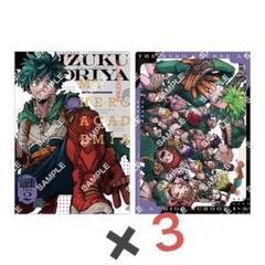 僕のヒーローアカデミア　最強ジャンプ　クリアファイル　④ 新品未開封 最強ジャンプ 僕のヒーローアカデミア ヒロアカ