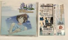 【中古】ゲームミュージックCD 海道コンプリートミュージック