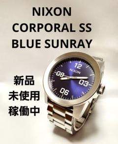 NIXON CORPORAL SS BLUE SUNRAY