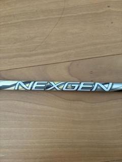 2025年最新】NEXGEN シャフト・パーツの人気アイテム - メルカリ