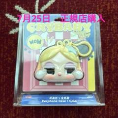 【正規品】CRYBABY SHINY SHINY シリーズ イヤホンケース CRYBABY SHINY SHINY シリーズ イヤホンケース - POP MART (Japan)