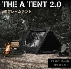 2025年最新】CAMVIL テントの人気アイテム - メルカリ