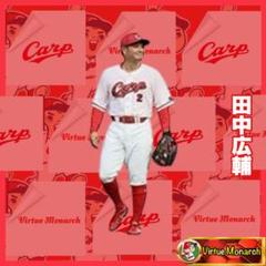 2025年最新】田中広輔の人気アイテム - メルカリ