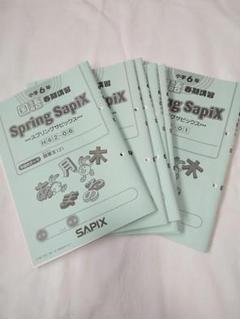 ㉒a SAPIX サピックス　5年　算数　国語　春期講習　スプリングサピックス Amazon.co.jp: サピックス SAPIX春期講習スプリング