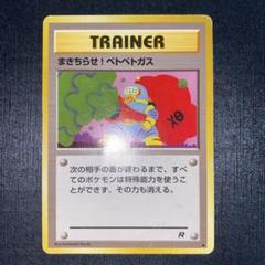 【PSA10】イーブイ 旧裏 第4弾拡張パック ロケット団 ポケカ】24年前の拡張パック第4弾「ロケット団」を開封！旧裏