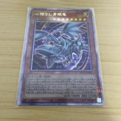 遊戯王 心宿りし青眼竜 25th QCSE ROTA｜Yahoo!フリマ（旧PayPay