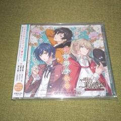 2025年最新】明治東亰恋伽 cdの人気アイテム - メルカリ