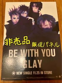 マネマネにちにち　非売品　ポスター Yahoo!オークション - はねトび 塚地武雅 堤下敦 梶原雄太 B2