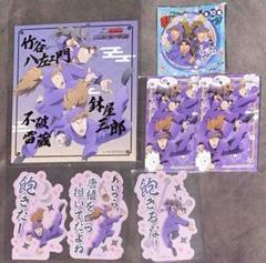 忍たま乱太郎 ステッカー 色紙 缶バッジ 特典 竹谷 不破 鉢屋