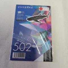 ジンベエザメ(S) 3Dペーパーパズル 22ピースのサムネイル
