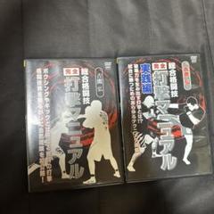HERO'S 格闘技 DVD 7本セット DVDソフト / センタースポーツ