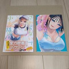 Amazon.co.jp: さわらないで小手指くん コミック 1-6巻セット