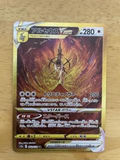PSA9 アルセウス UR S12a VSTAR ユニバース 262/172 - メルカリ