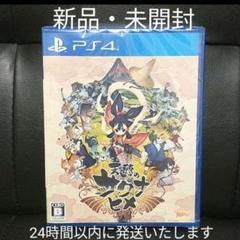 【新品・未開封】天穂のサクナヒメ てんすいのさくなひめ PS4