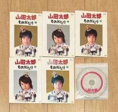 テレビドラマ 山田太郎ものがたり DVD 全5巻セット 二宮和也 櫻井翔
