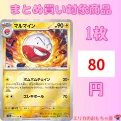 2025年最新】SV2a 151 モンスターボールミラーの人気アイテム