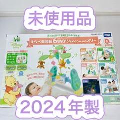 【極美品】プーメリーDisney babyくまのプーさん6WAYジムにへんしん
