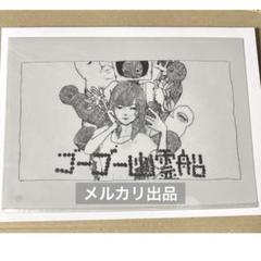 米津玄師 【新品未開封】diorama リイシュー盤＋特典クリアファイル ボーナスストアPlus 10％対象 米津玄師 CD diorama リイシュー盤