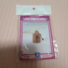 キー・ロック ネックレスキット 539 ハンドメイド キット
