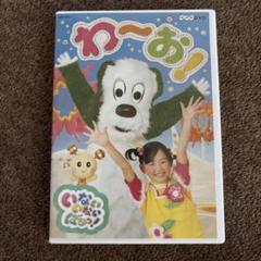 NHKいないいないばあっ！DVD10本セット⭐︎おまけ1本 NHKいないいないばあっ！DVD10本セット⭐︎おまけ1本 - メルカリ