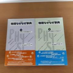 2025年度KALS 原子物理・化学結合 ワークブック付き (新品未使用) 2025年最新】kals 生命科学の人気アイテム - メルカリ