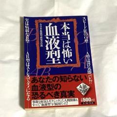 【中古】 Ａ　Ｂ　Ｏ　ＡＢ血液型占い マンガでチェック/実業之日本社 楽天市場】血液型 占いの通販