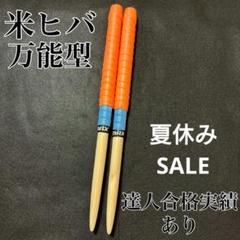 マイバチ　まとめ売り マイバチ工房 心 - メルカリShops