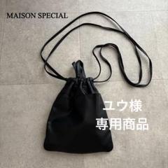 スクホームSUKU CITYSHOP メゾンスペシャル巾着付き