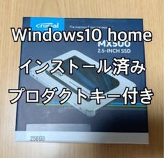 crucial MX500 250GB Windows10 インストール済み