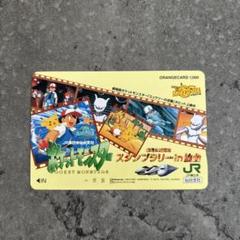 非売品 新品 未使用 1998年劇場版ミュウツーの逆襲 オレンジ