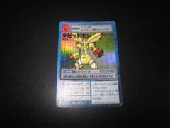 旧デジモンカード　バンダイ2001 ラピッドモン【美品】 旧デジモンカード Bo-472 ラピッドモン - メルカリ