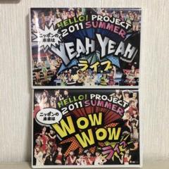 2025年最新】Hello! Project 2011 SUMMER ～ ニッポンの未来は