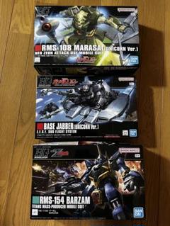 ガンプラ　HG マラサイ　バーザム　ベースジャバー　3点セット　未使用品 ガンプラ HG マラサイ バーザム ベースジャバー 3点セット 未