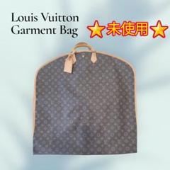 2025年最新】ヴィトン スーツ カバーの人気アイテム - メルカリ