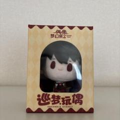 あんスタ　あんさんぶるスターズ　ぬいぐるみ　千秋　薫　プライズ　中国　巡夢 あんスタ あんさんぶるスターズ ぬいぐるみ 千秋 薫 プライズ