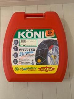 2025年最新】konig タイヤチェーンの人気アイテム - メルカリ