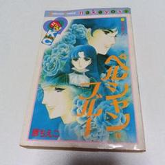 あ*す様 [B2]虹の伝説ポスター　原ちえこ　昭和　なかよし連載作品　レコード購 あ*す様 [B2]虹の伝説ポスター 原ちえこ 昭和 なかよし連載作品