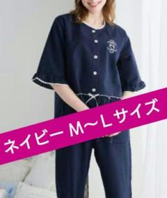 【新品】ナルエー　綿１００％サッカー　刺しゅうアクセント パジャマM〜L 新品】ナルエー 綿100％サッカー 刺しゅうアクセント