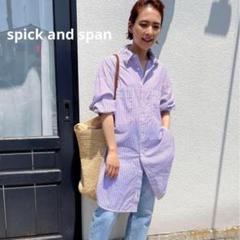 2025年最新】 Spick & span ボイルストライプロングルーズシャツ